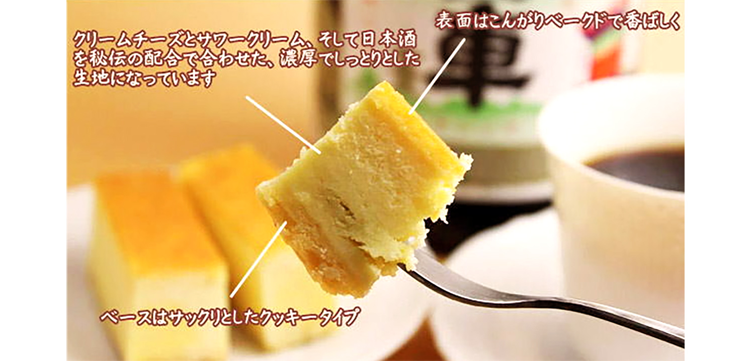 元祖地酒チーズケーキバー