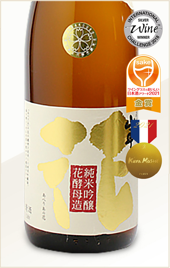 純米吟醸 花酵母造り