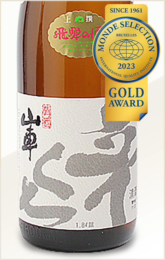 金印上撰 辛くち