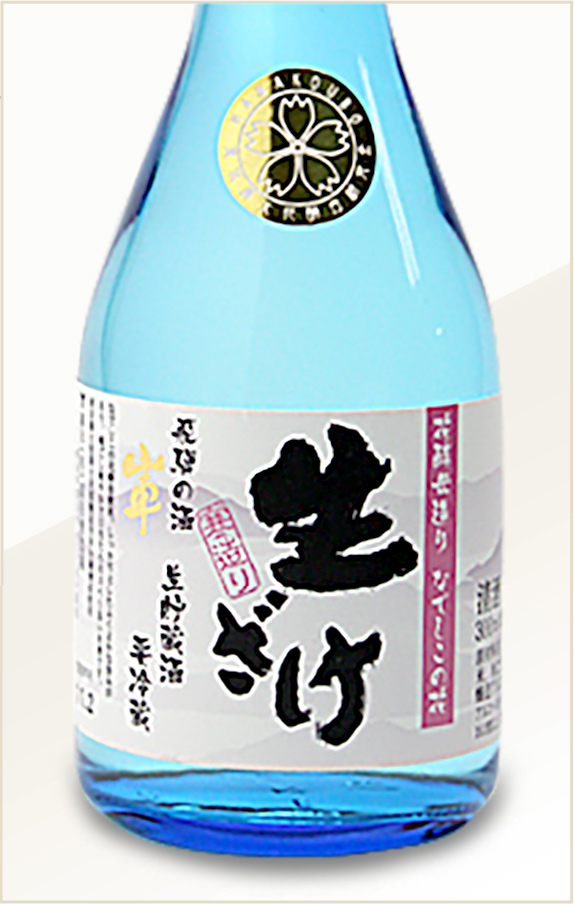 生貯蔵酒 花酵母造り
