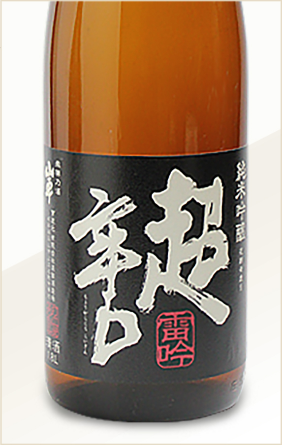 純米吟醸超辛口 雷吟