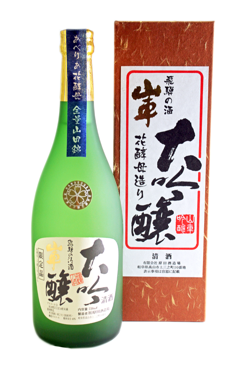 大吟醸あべりあ 720ml　【原田酒造場】