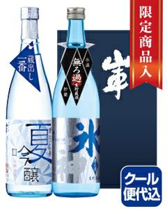 25CG03　夏酒爽やかセット　【原田酒造場】