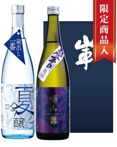 25CG04　夏のキレ味抜群セット　【原田酒造場】