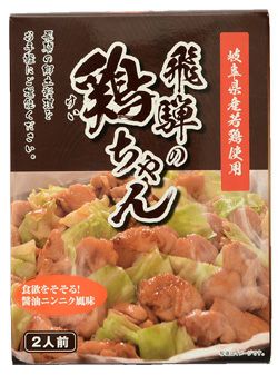 飛騨の鶏ちゃん 醤油ニンニク味　【原田酒造場】
