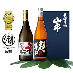 厳選辛口セット（金印辛くち720ml・純米吟醸超辛口720ml）【原田酒造場】