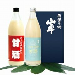 甘酒のみくらべセット※セット箱入り（秘伝の甘酒900ml×1・なめらか甘酒900ml×1）　【原田酒造場】