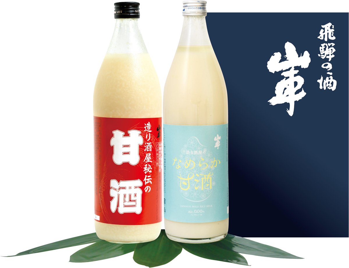 甘酒のみくらべセット※セット箱入り（秘伝の甘酒900ml×1・なめらか甘酒900ml×1）　【原田酒造場】