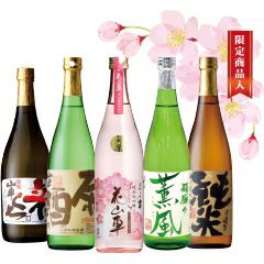 25BS02/旨口お花見セット【720ml×5】　【原田酒造場】